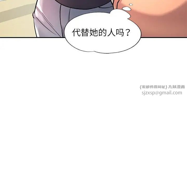 可以爱你吗第10话