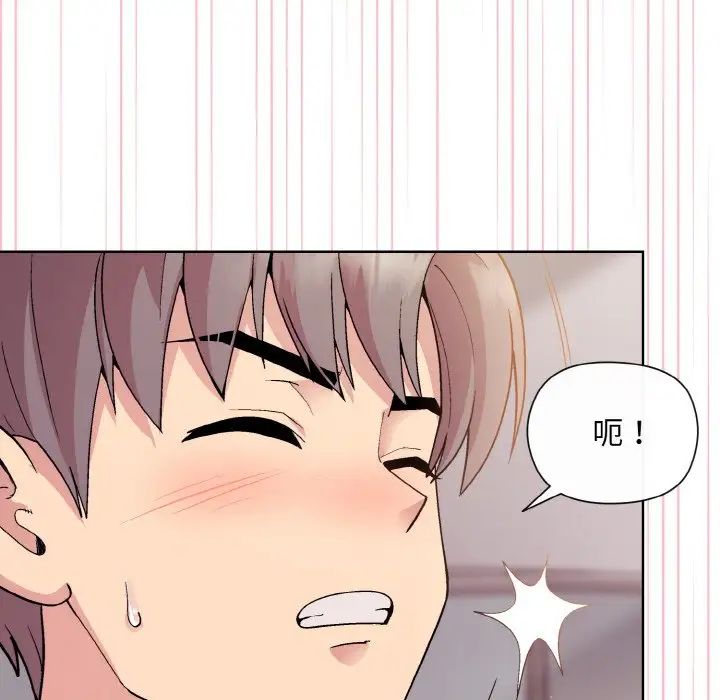 和美女上司玩游戏第9话