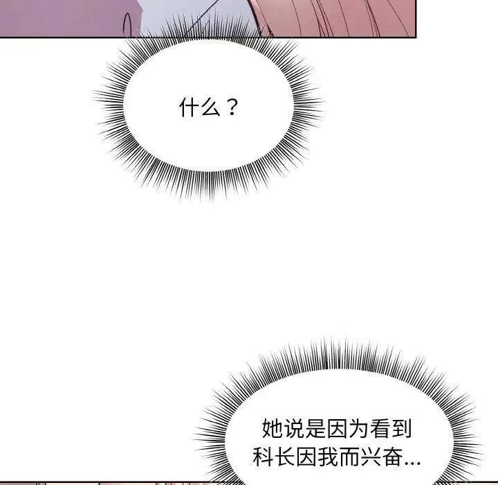 和美女上司玩游戏第9话