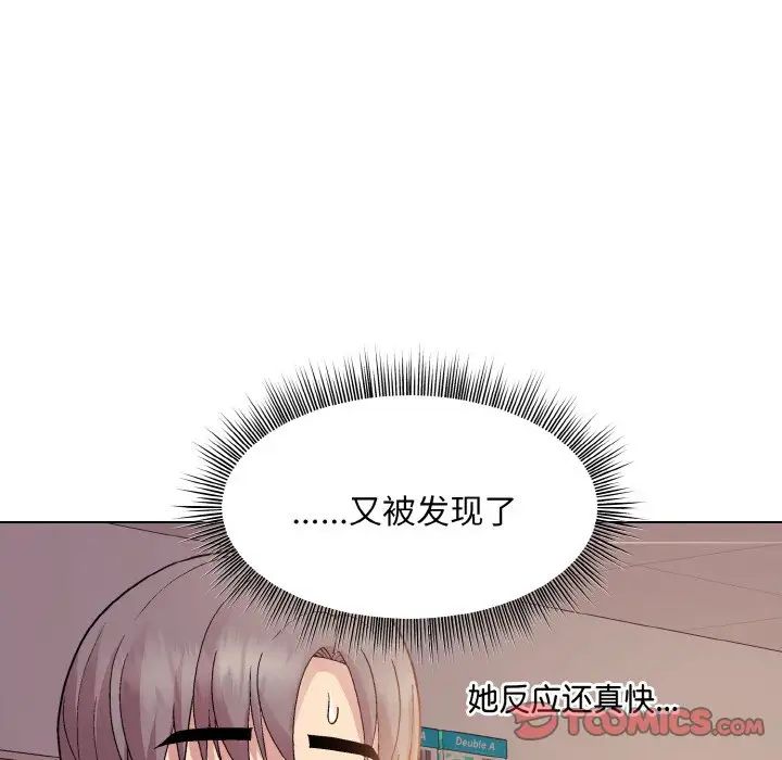 和美女上司玩游戏第9话