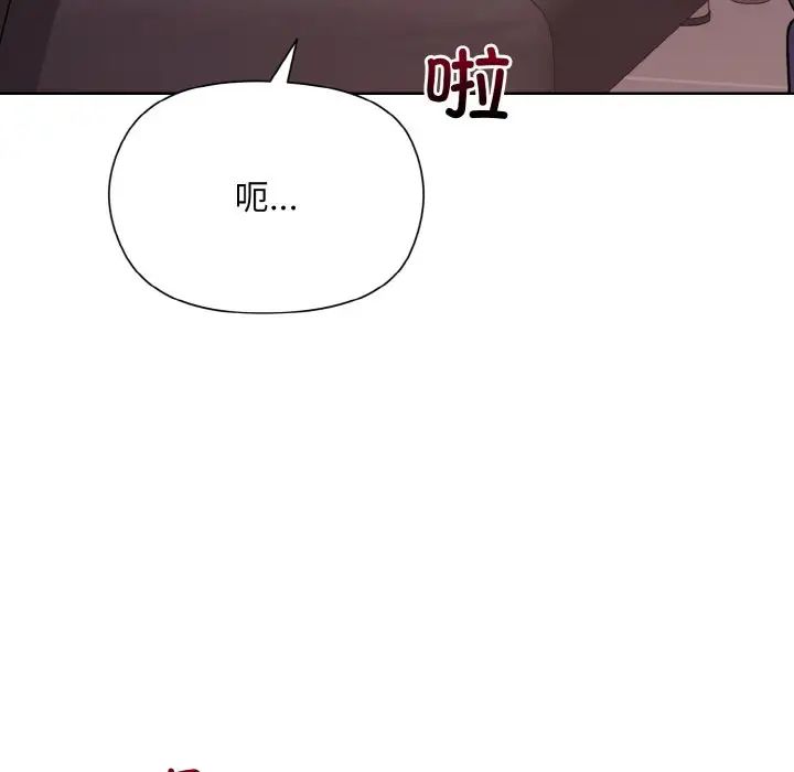 和美女上司玩游戏第9话