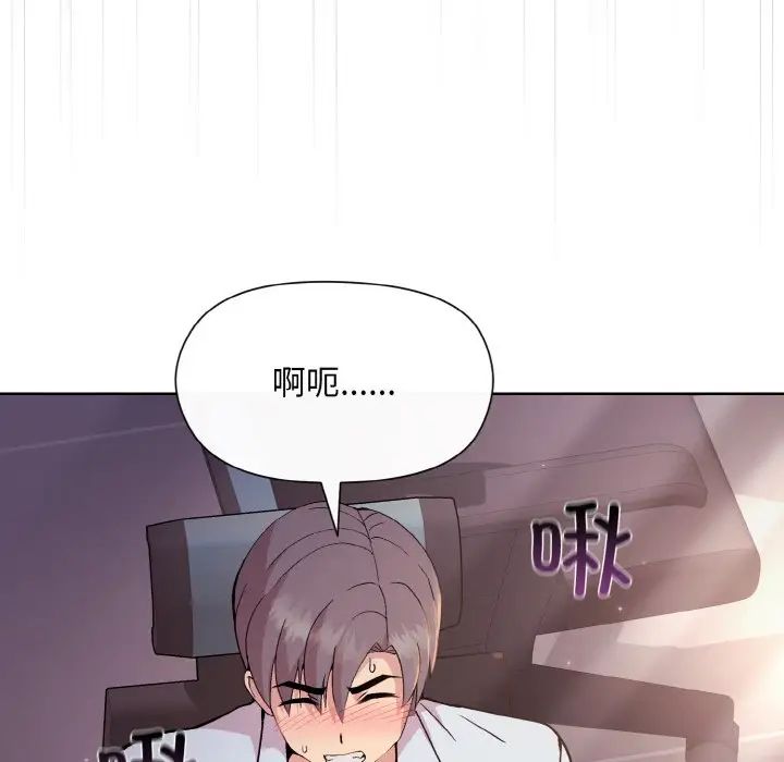 和美女上司玩游戏第9话