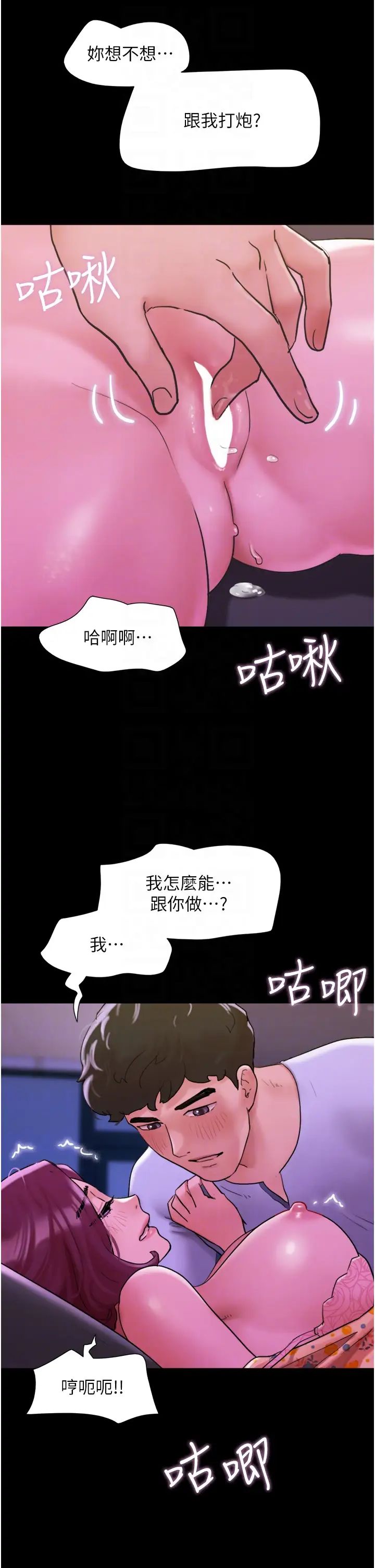 我的兵变女友第29话-抖M女老师