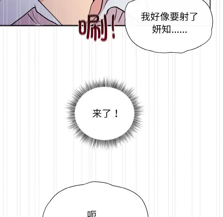 和美女上司玩游戏第9话