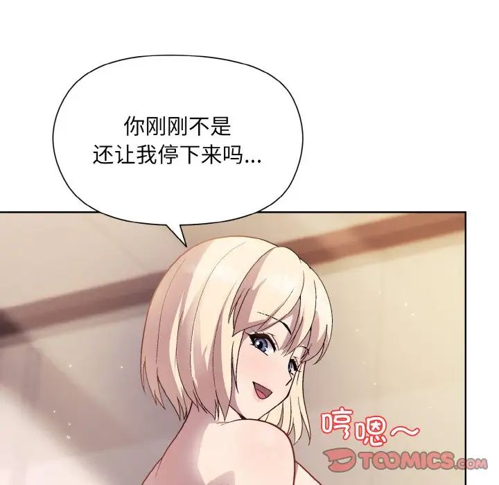 和美女上司玩游戏第9话