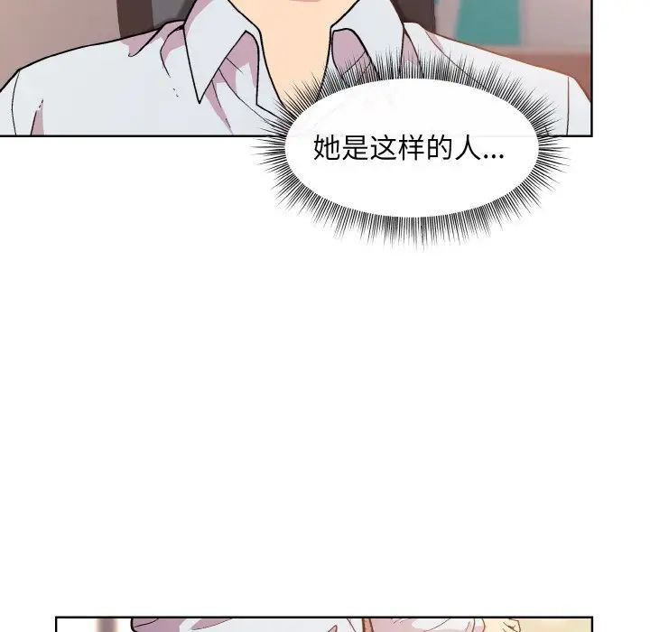 和美女上司玩游戏第9话