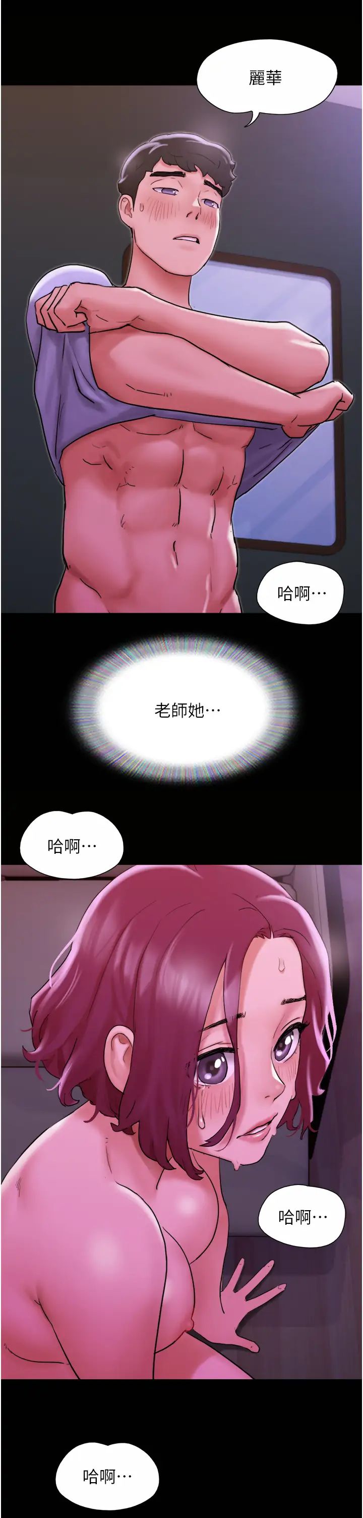 我的兵变女友第29话-抖M女老师