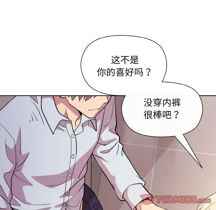 和美女上司玩游戏第9话