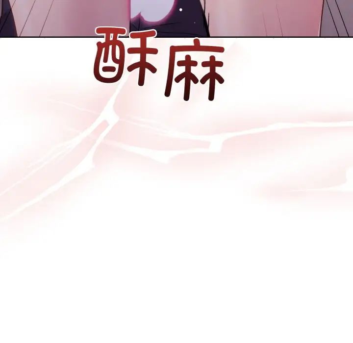 和美女上司玩游戏第9话