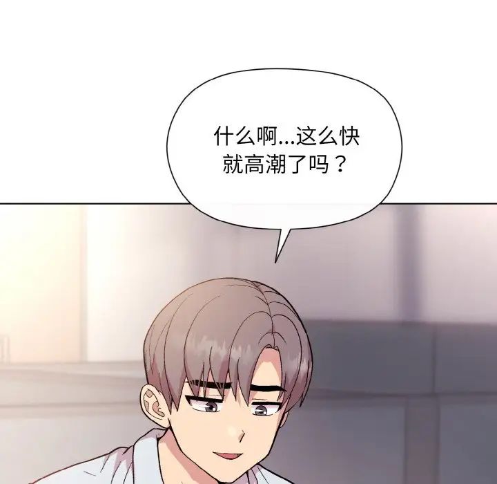 和美女上司玩游戏第9话