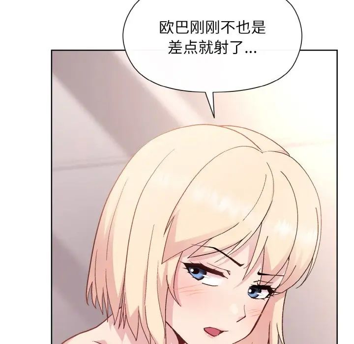 和美女上司玩游戏第9话