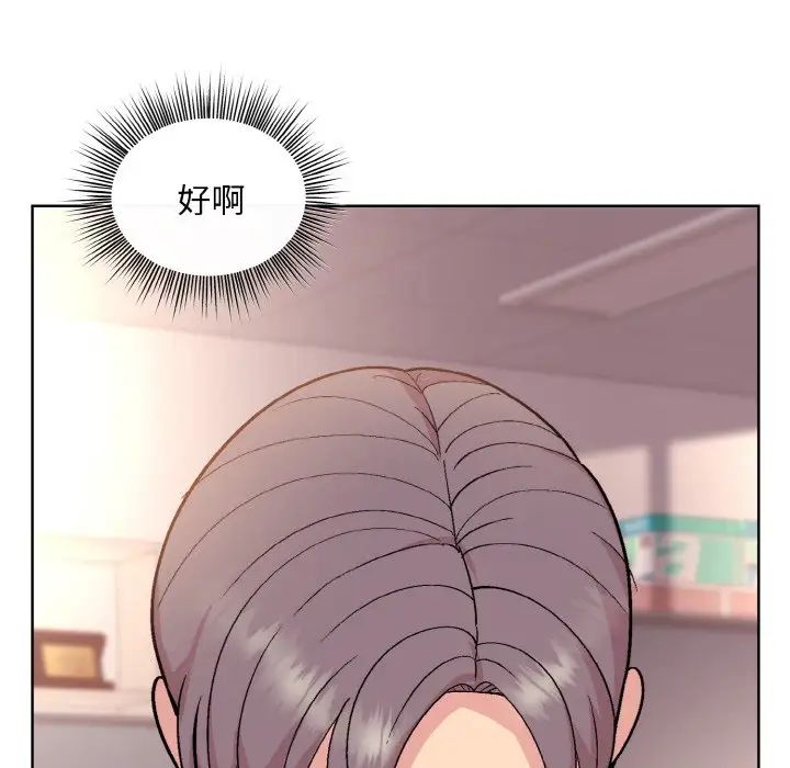 和美女上司玩游戏第9话