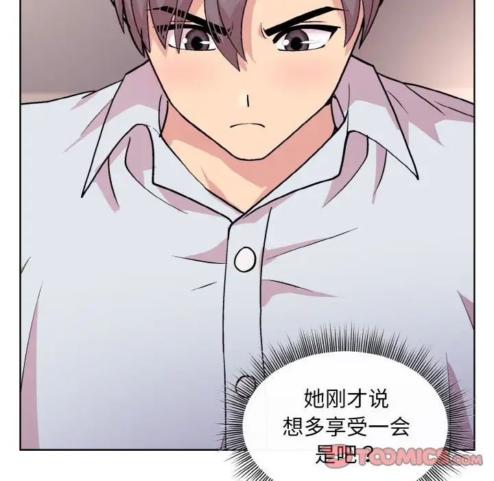 和美女上司玩游戏第9话