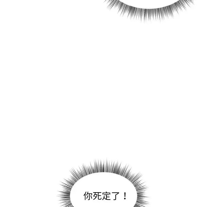 和美女上司玩游戏第9话