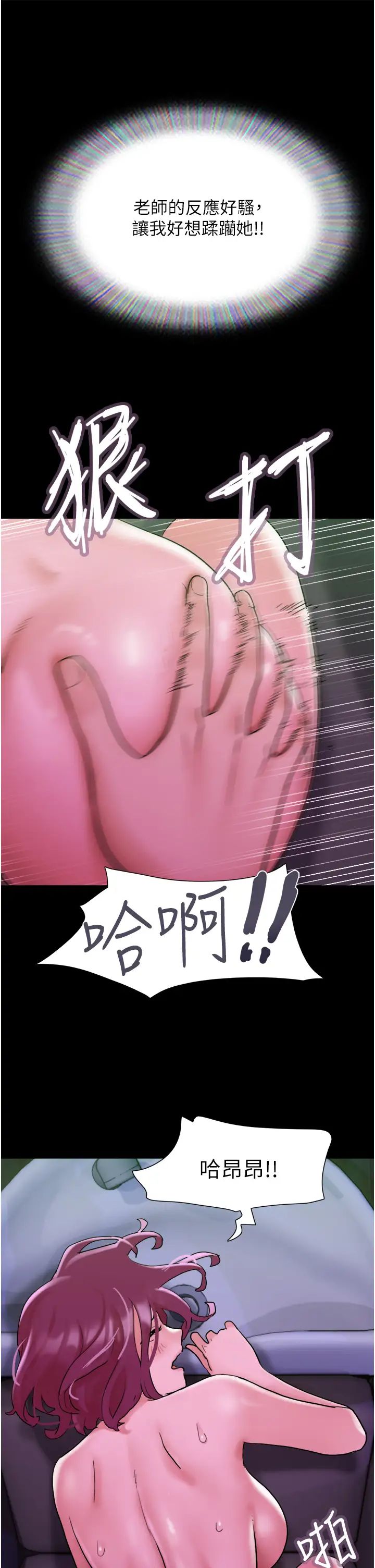 我的兵变女友第30话-雨衣下的胴体