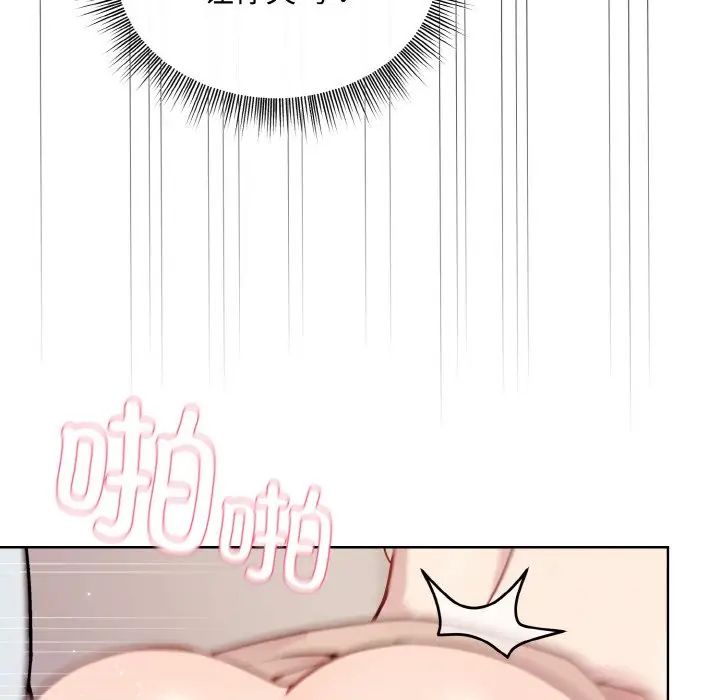 和美女上司玩游戏第9话