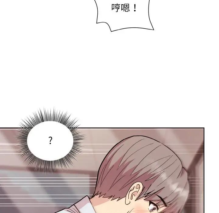 和美女上司玩游戏第9话