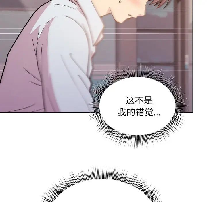 和美女上司玩游戏第9话