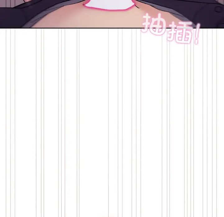 和美女上司玩游戏第9话