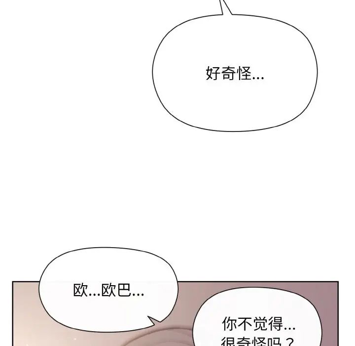 和美女上司玩游戏第9话