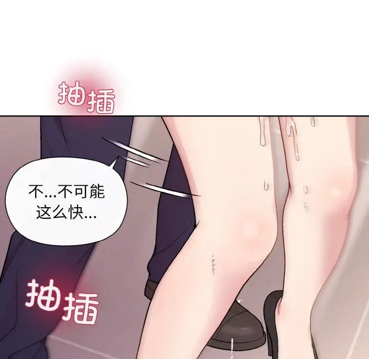 和美女上司玩游戏第9话