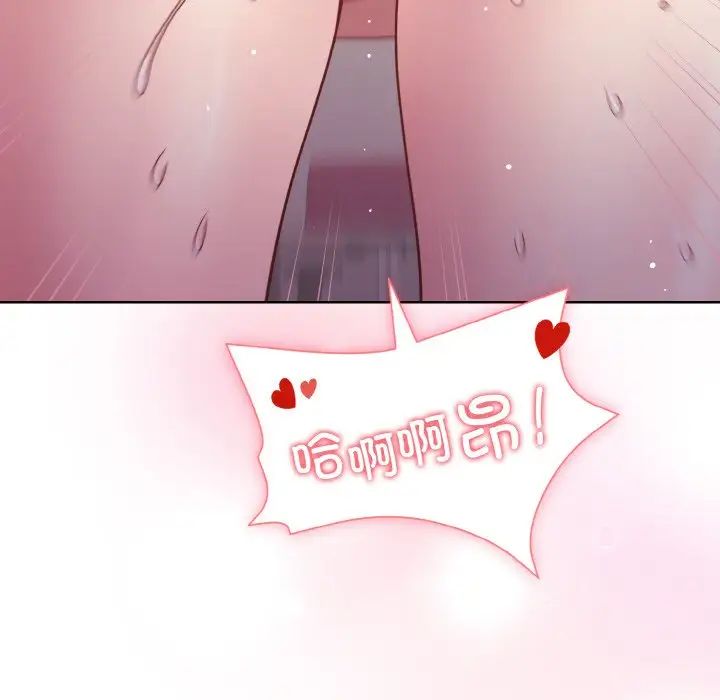 和美女上司玩游戏第9话