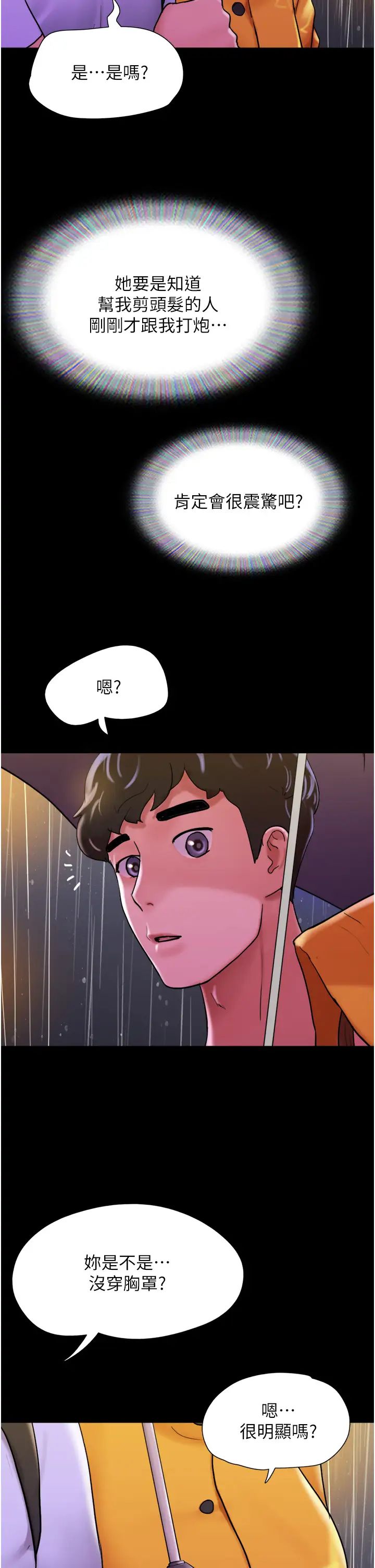 我的兵变女友第30话-雨衣下的胴体