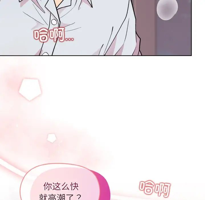 和美女上司玩游戏第9话