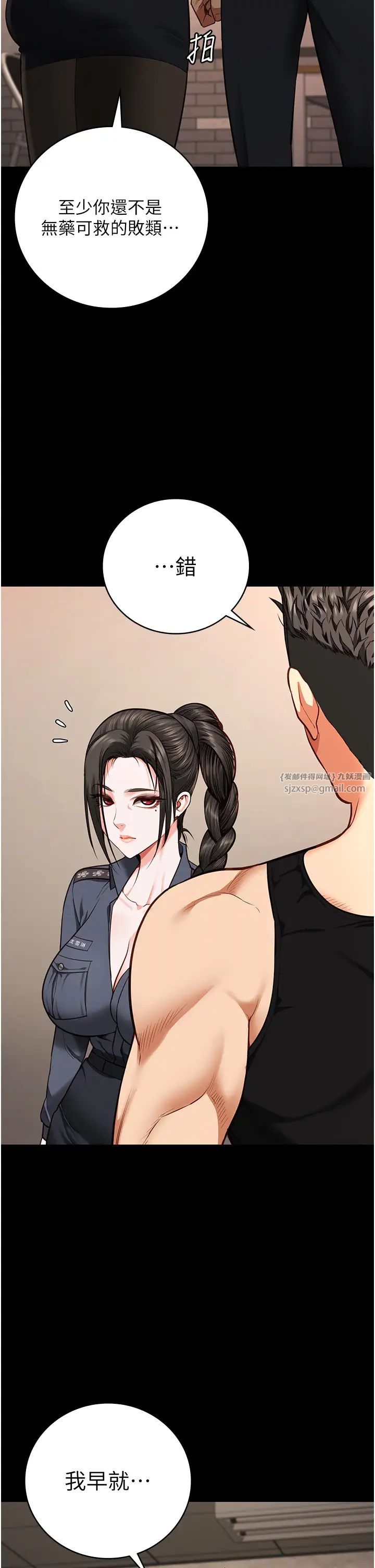 监狱女囚第65话-可以用身体安慰我吗?