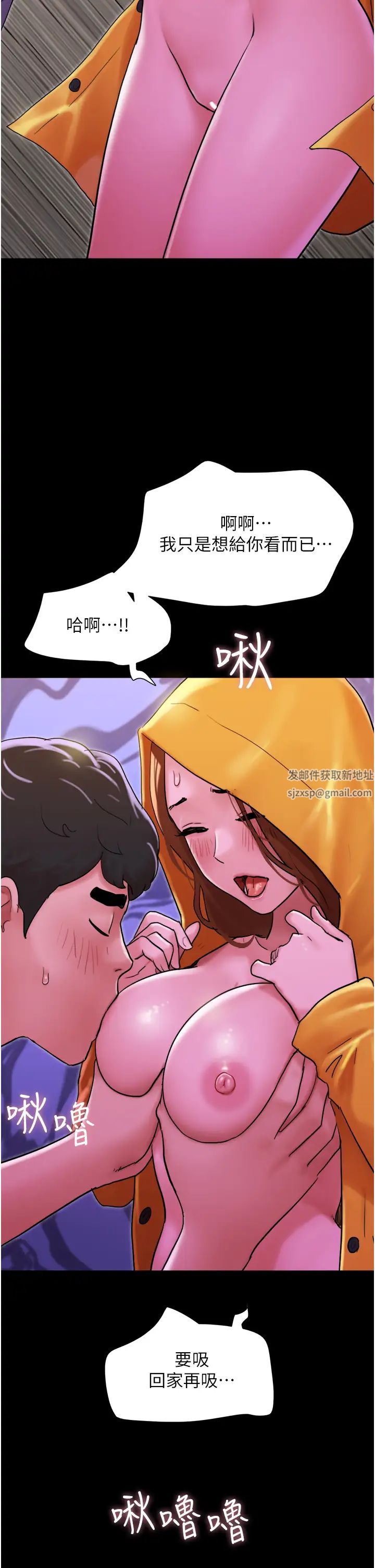我的兵变女友第31话-面对大街疯狂抽插