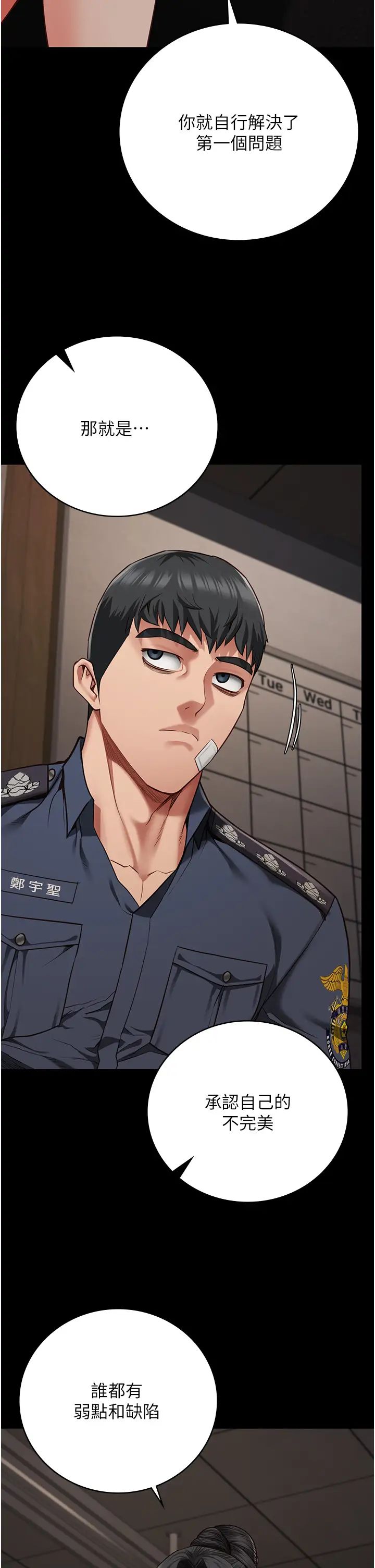 监狱女囚第65话-可以用身体安慰我吗?