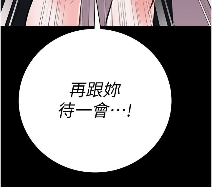 监狱女囚第65话-可以用身体安慰我吗?