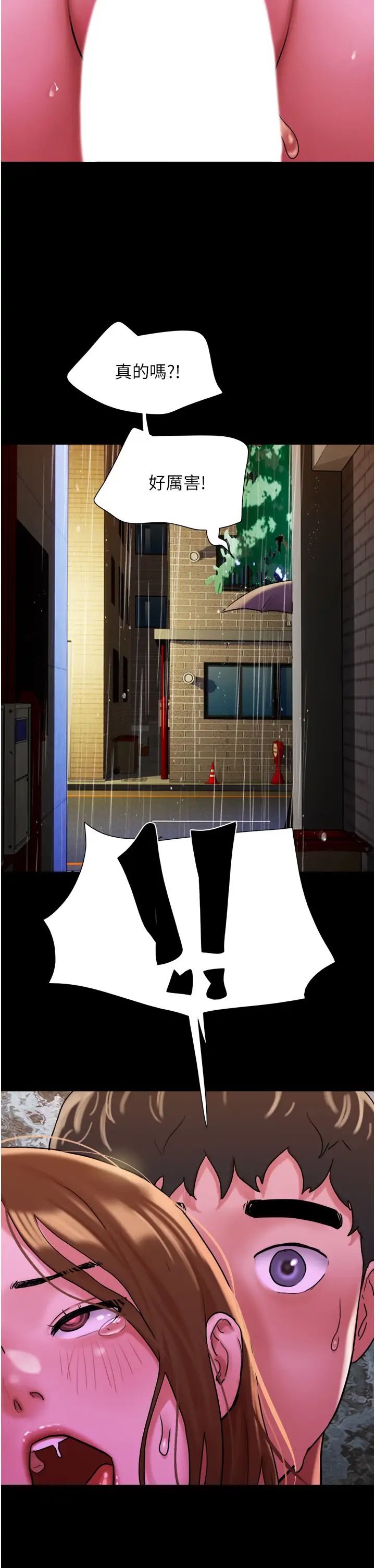 我的兵变女友第31话-面对大街疯狂抽插