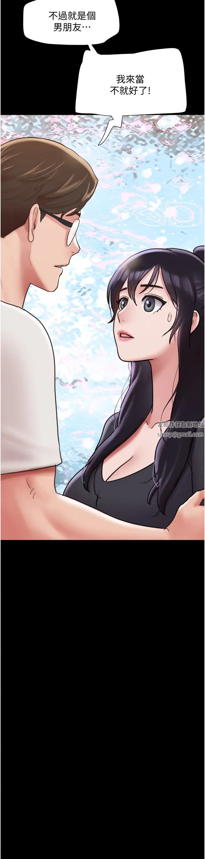 我的兵变女友第32话-发洩压力也能发洩精力