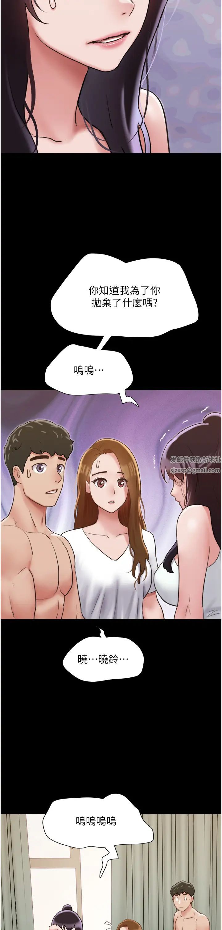 我的兵变女友第33话-许丽华…妳这个荡妇…