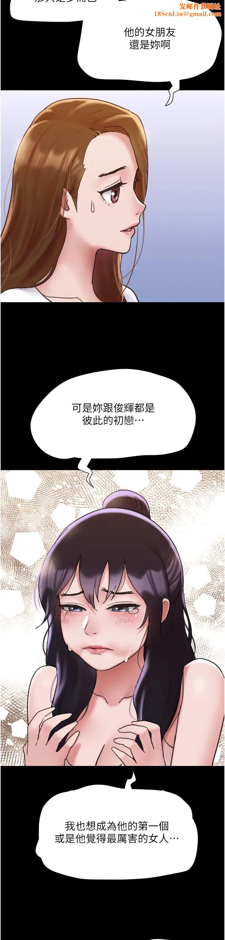 我的兵变女友第33话-许丽华…妳这个荡妇…