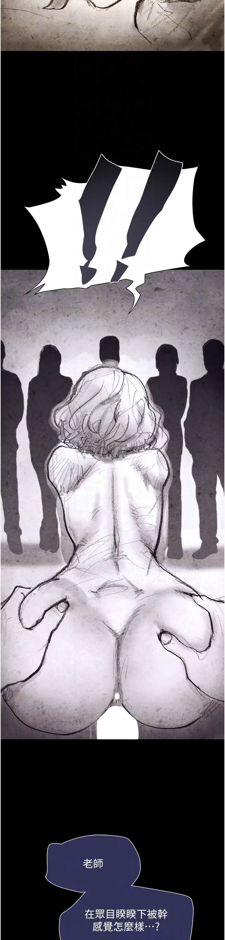 我的兵变女友第33话-许丽华…妳这个荡妇…