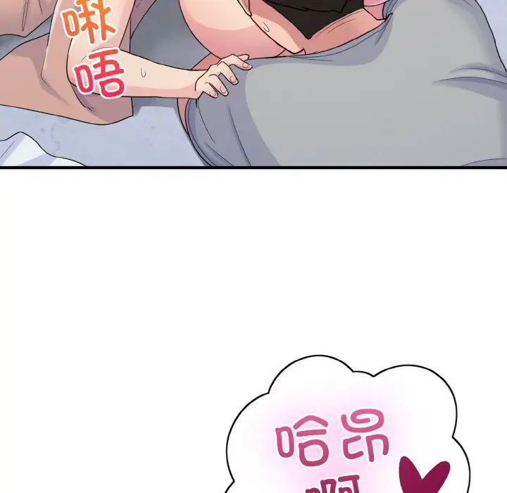 打脸的告白第6话