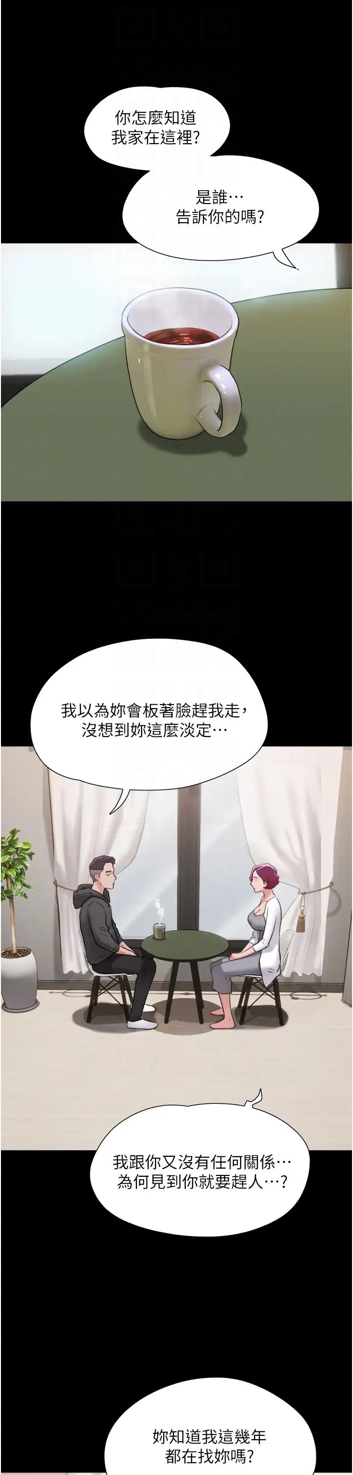 我的兵变女友第34话-昆达…你别这样…