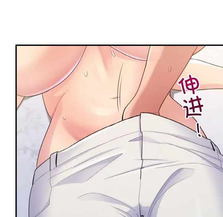 打脸的告白第6话