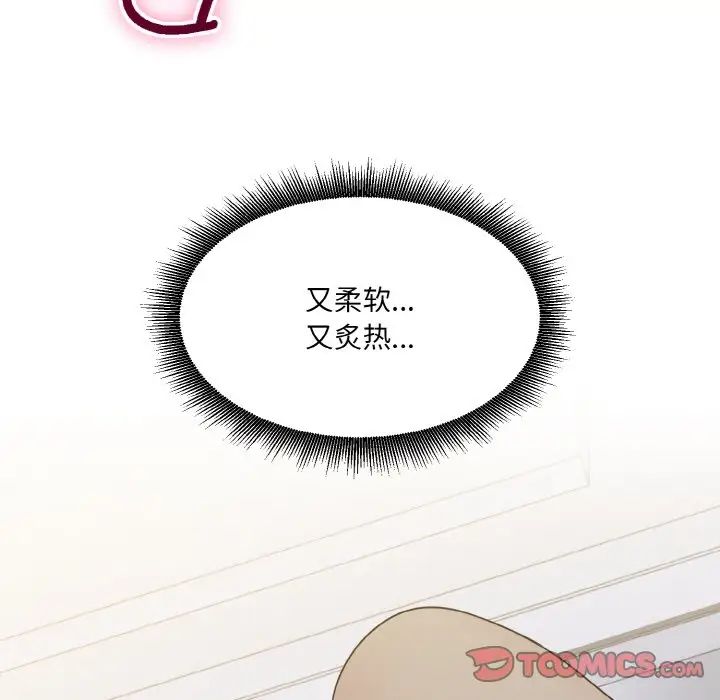 打脸的告白第6话