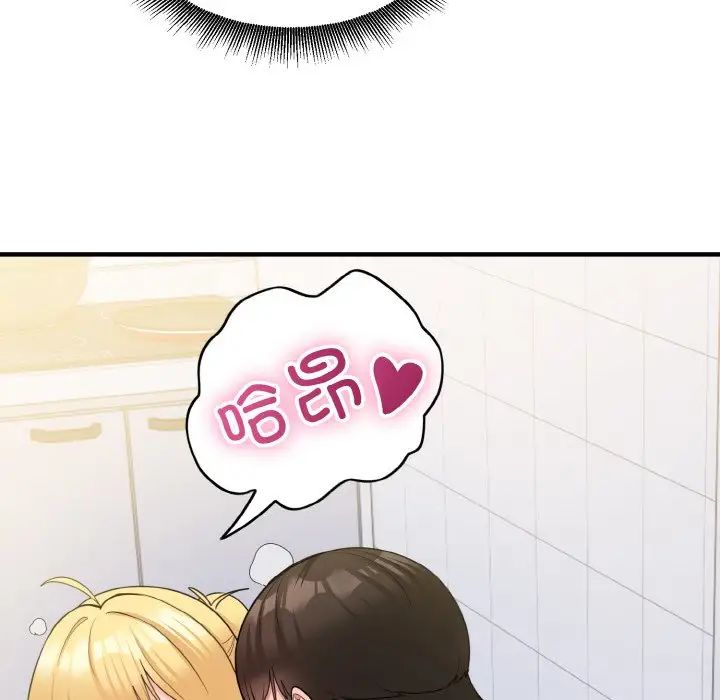 打脸的告白第6话