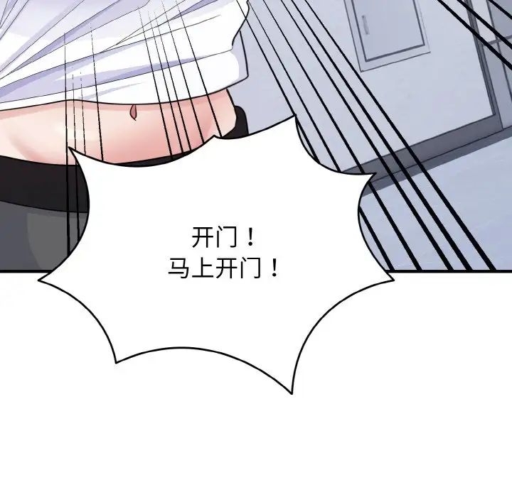 打脸的告白第6话