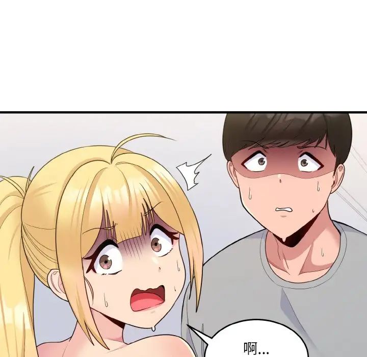 打脸的告白第6话