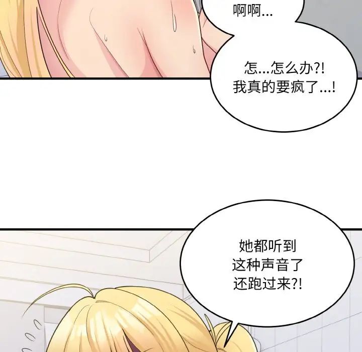 打脸的告白第6话