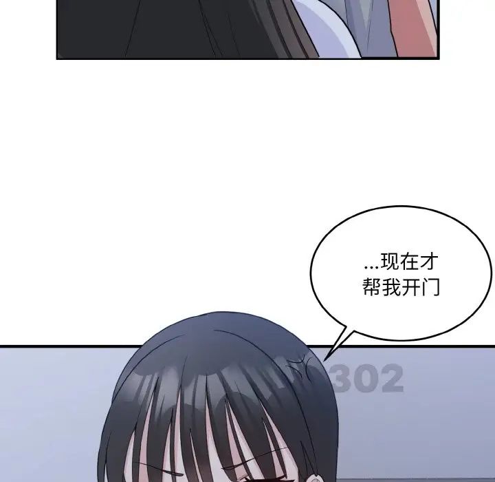 打脸的告白第6话