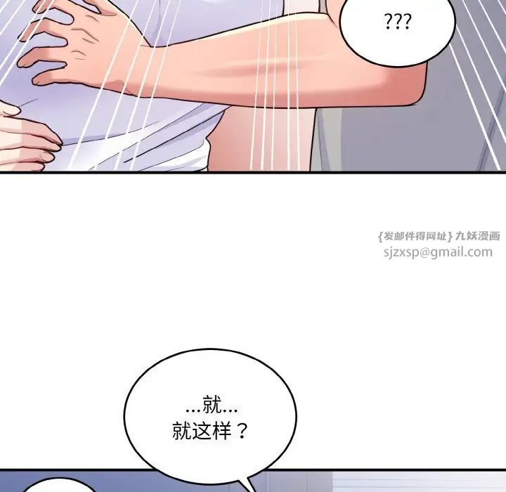 打脸的告白第6话