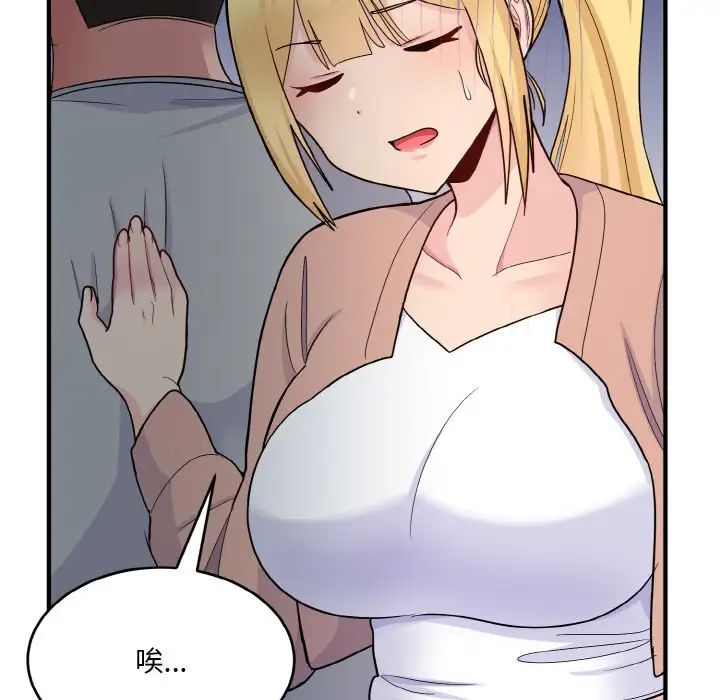 打脸的告白第6话