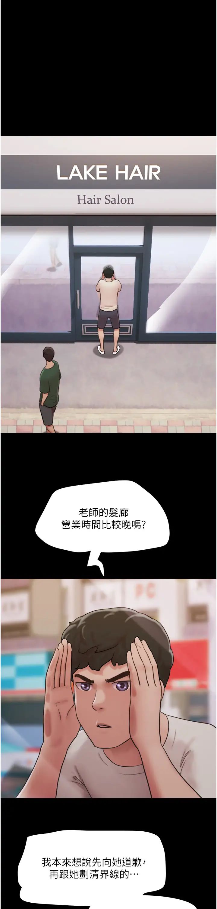 我的兵变女友第35话-我的衣服还没穿上…