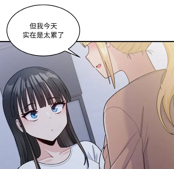 打脸的告白第6话